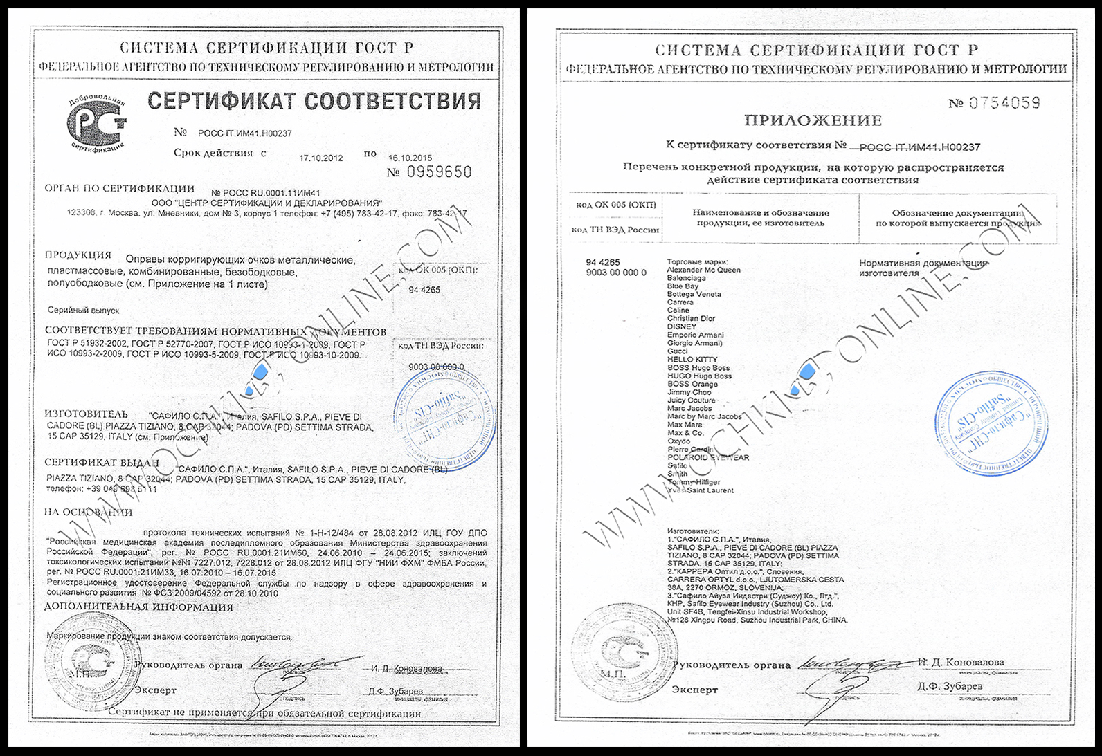 Сертификаты соответствия Safilo Group S.p.A.